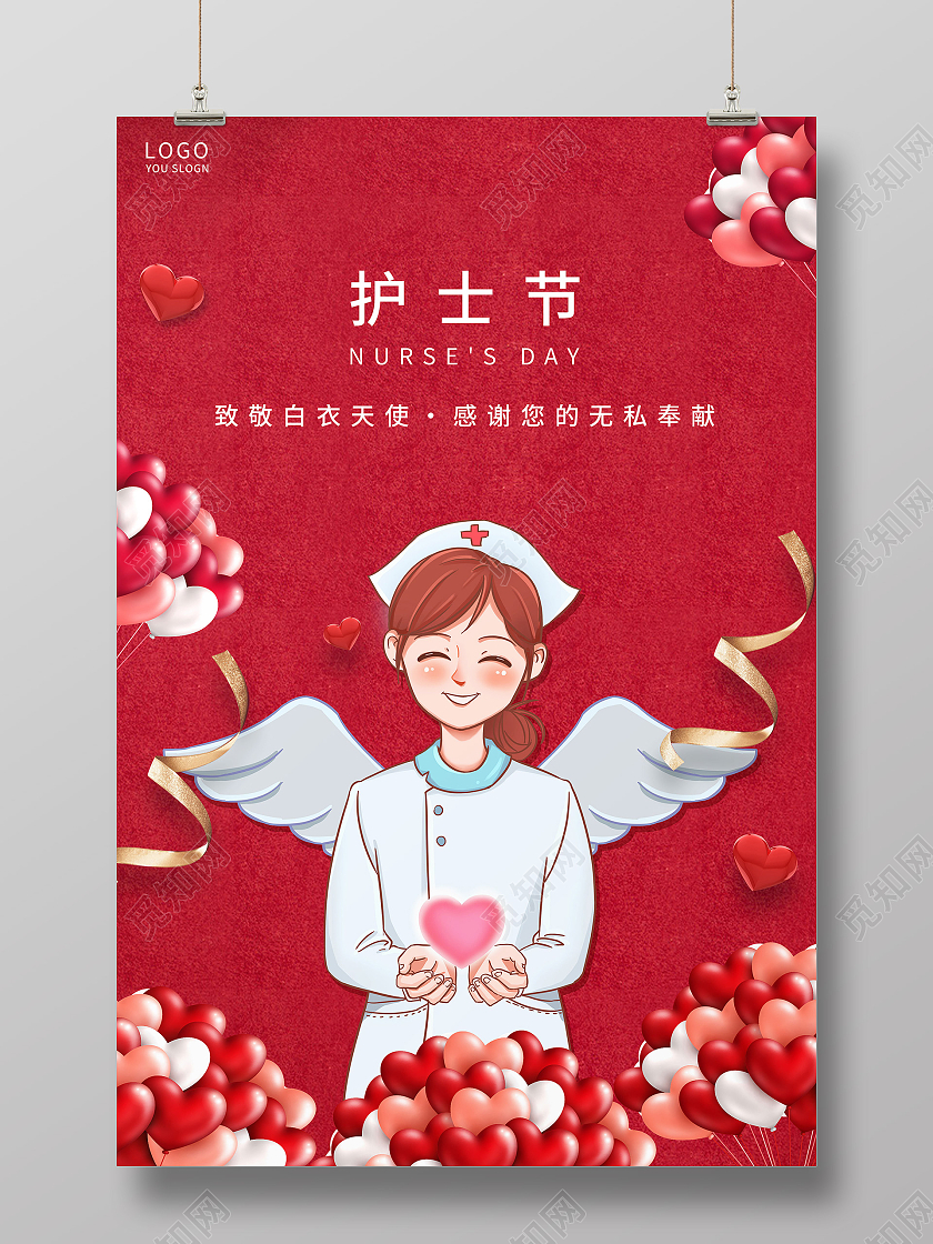 红色插画国际护士节海报512国际护士节