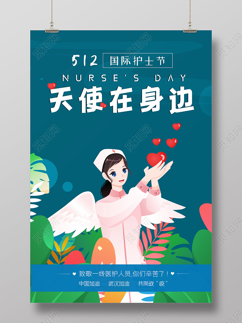 蓝色简约大气插画护士节海报护士节活动