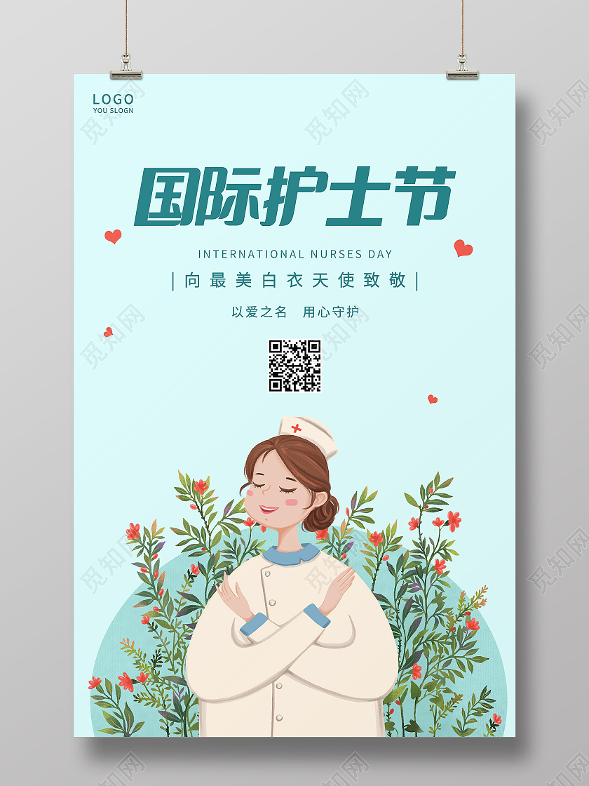 青色简约国际护士节海报512国际护士节