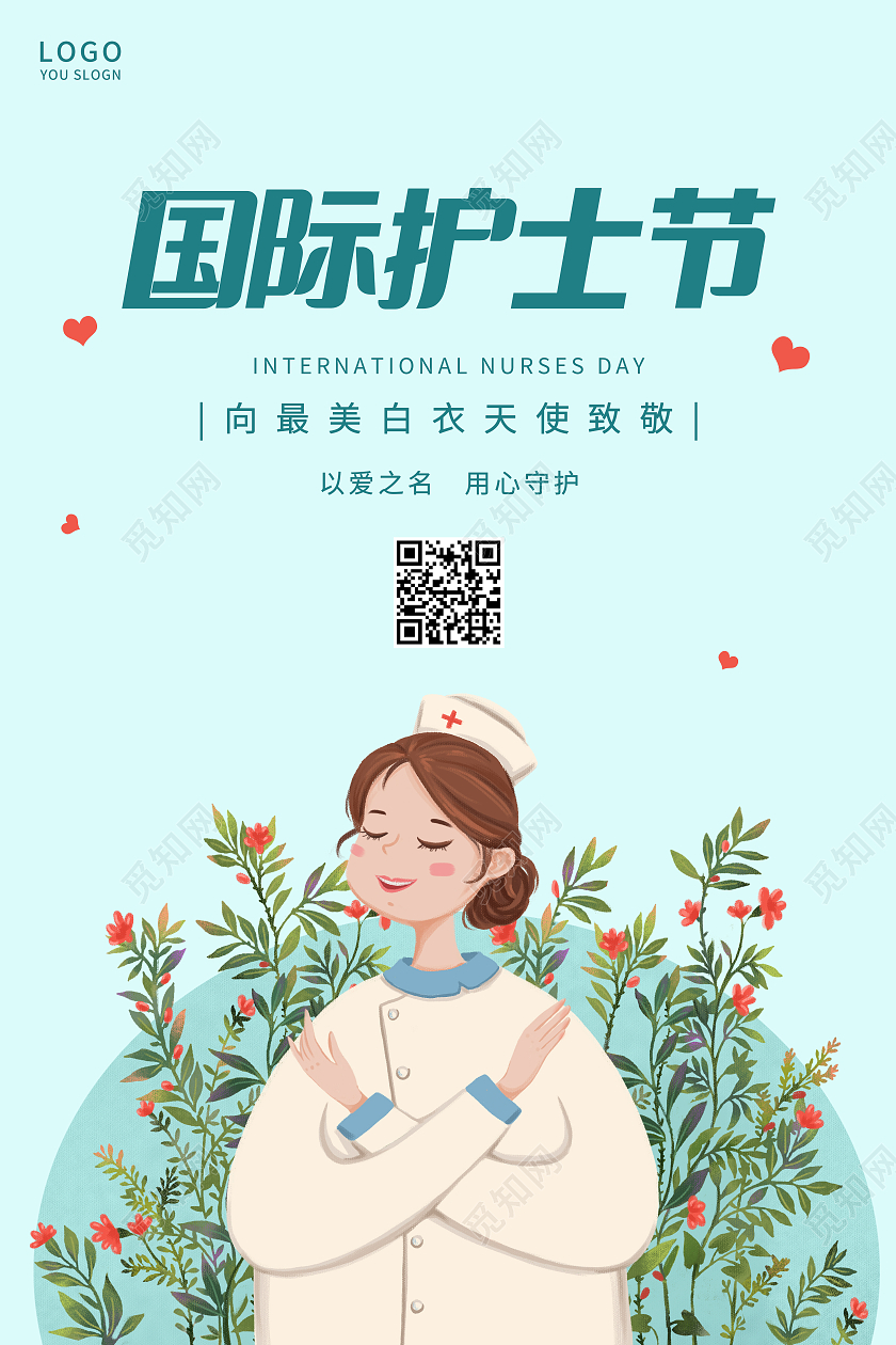 青色简约国际护士节海报512国际护士节