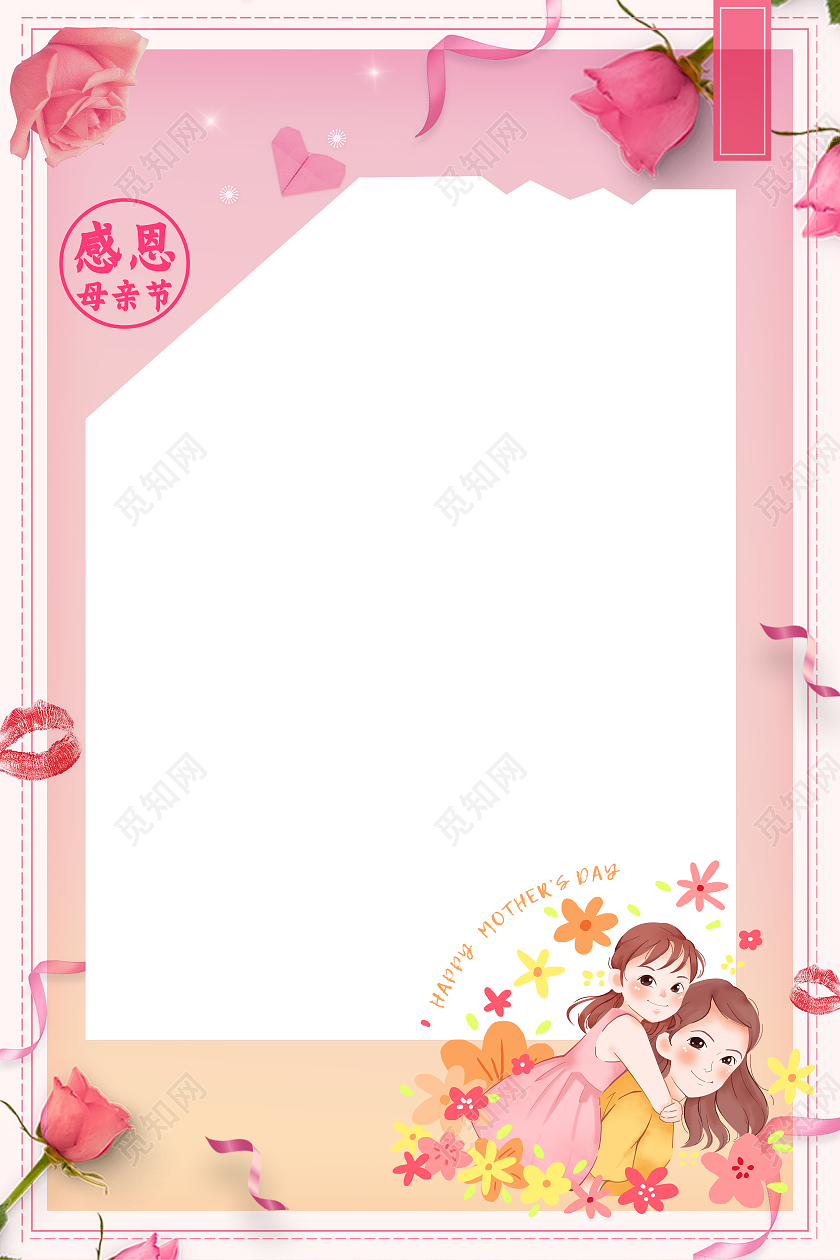 粉色可爱母亲节母亲节拍照框