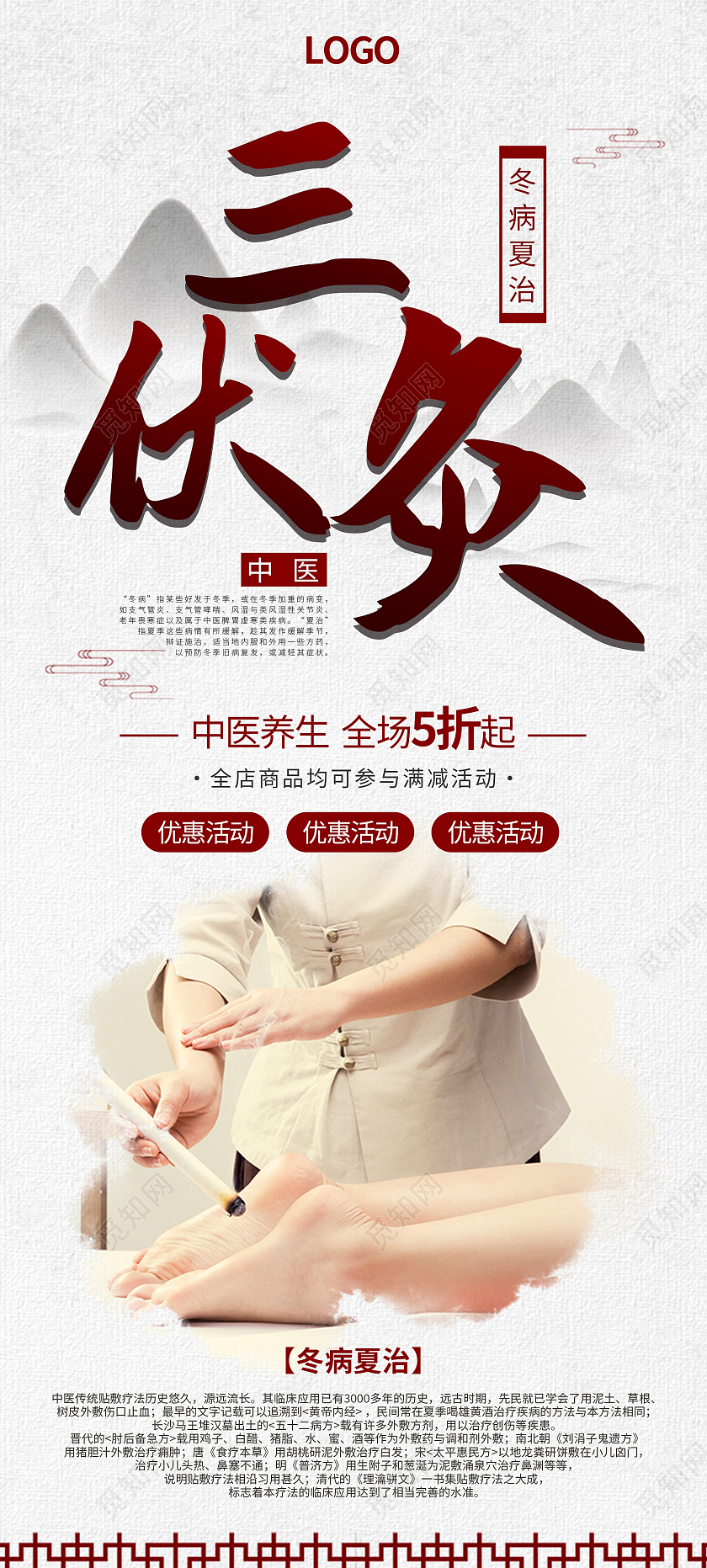 复古中国风三伏灸养生展架易拉宝艾灸展架