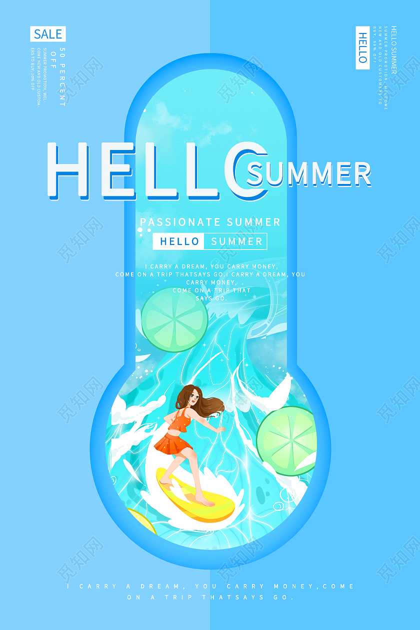 蓝色简约清新hello你好夏天海报hello夏天