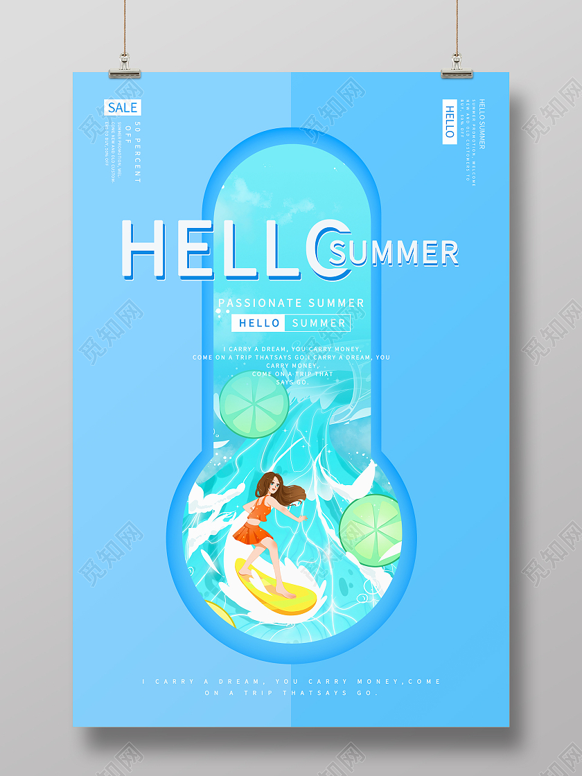 蓝色简约清新hello你好夏天海报hello夏天