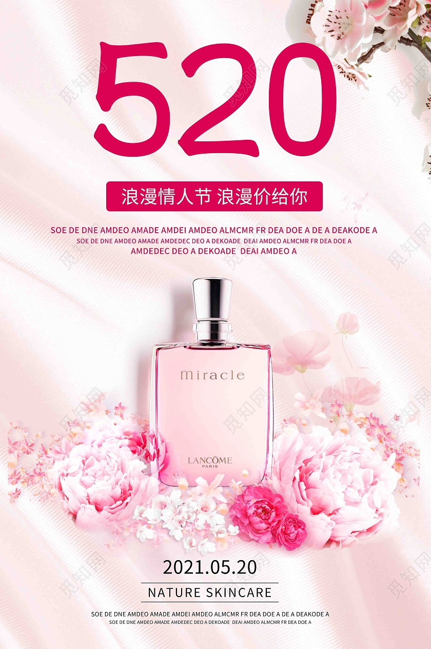 粉红色520化妆品香水海报