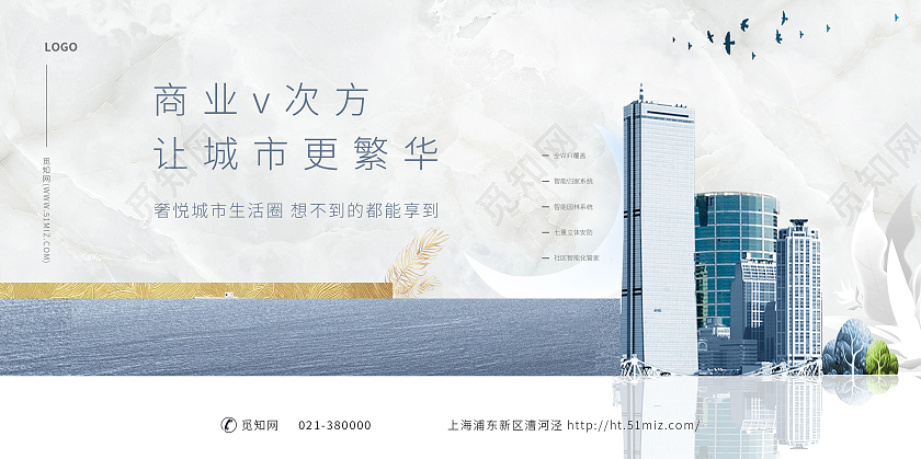 灰色简约商业v次方让城市更繁华地产展板模板