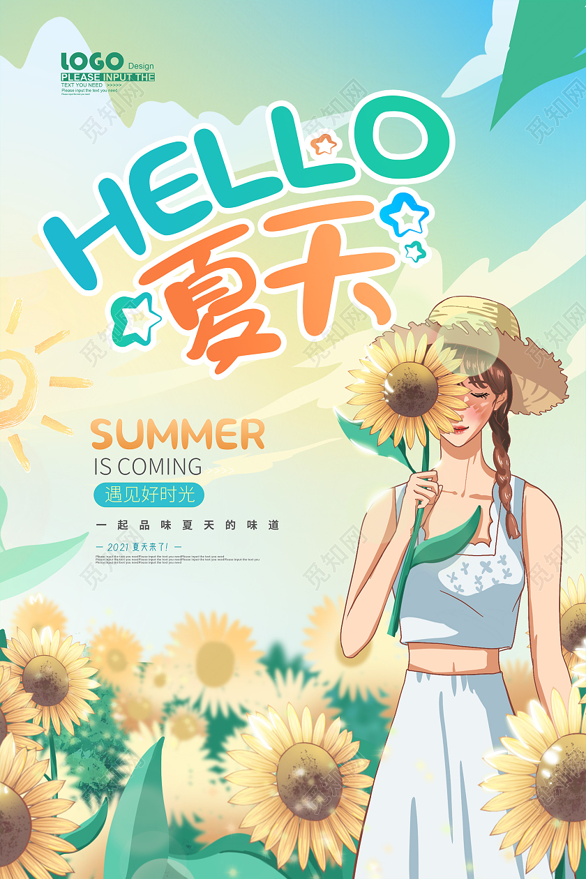 蓝色卡通HELLO夏天宣传海报夏天夏季