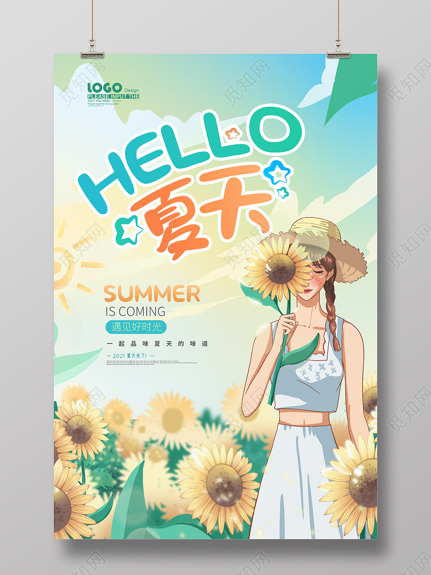 蓝色卡通HELLO夏天宣传海报夏天夏季