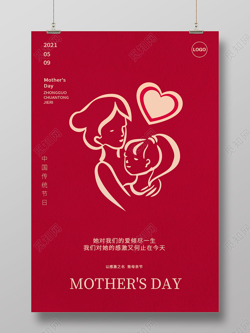 红色母亲节快乐爱在母亲节海报母亲节促销