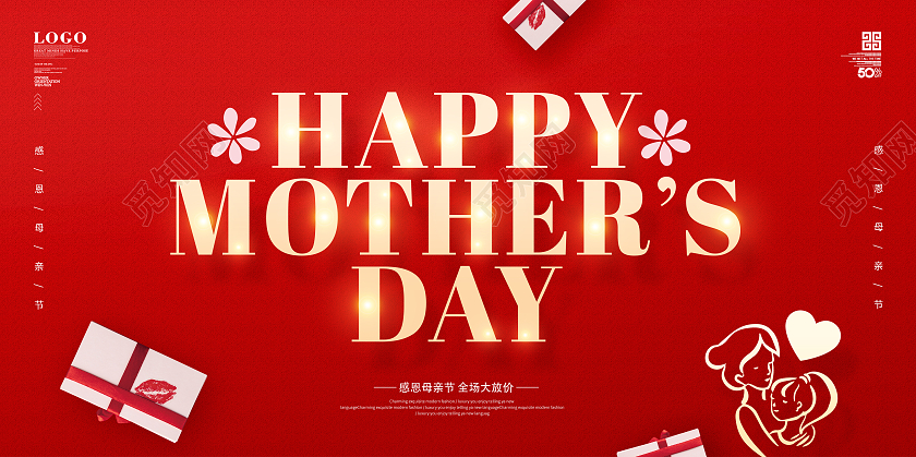 红色母亲节快乐爱在母亲节展板母亲节促销