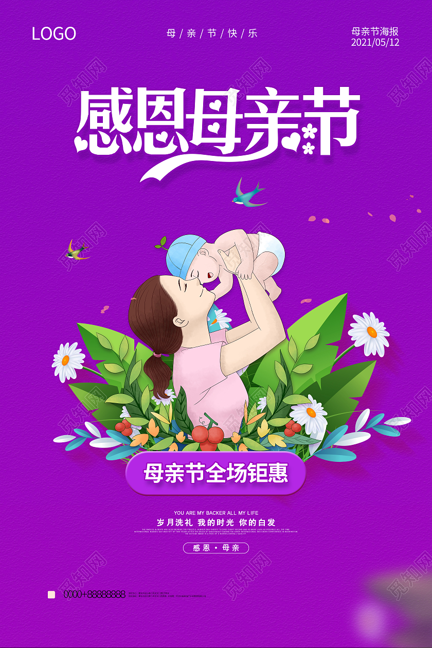 红色母亲节快乐爱在母亲节海报母亲节促销