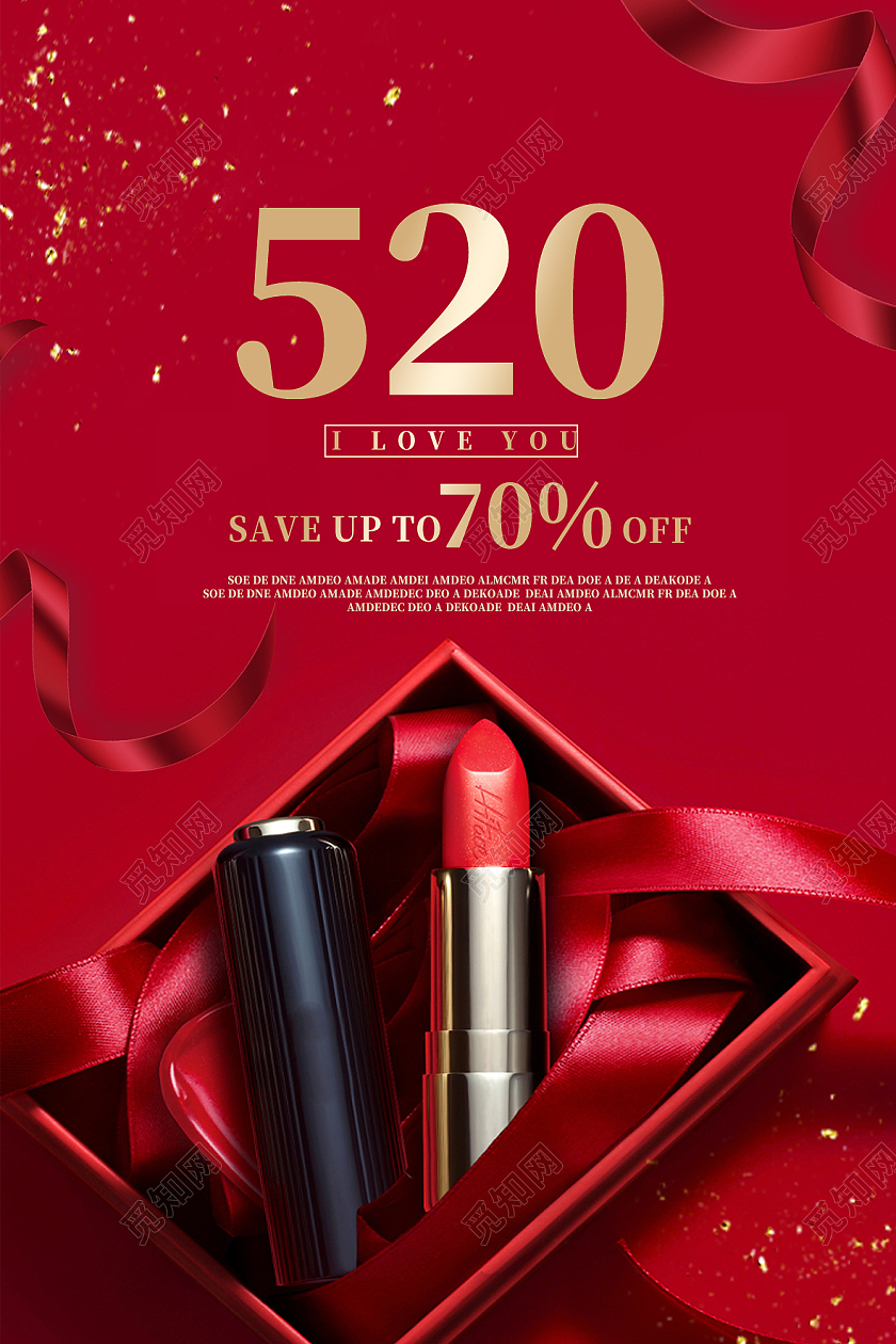 红色简约520化妆品口红海报