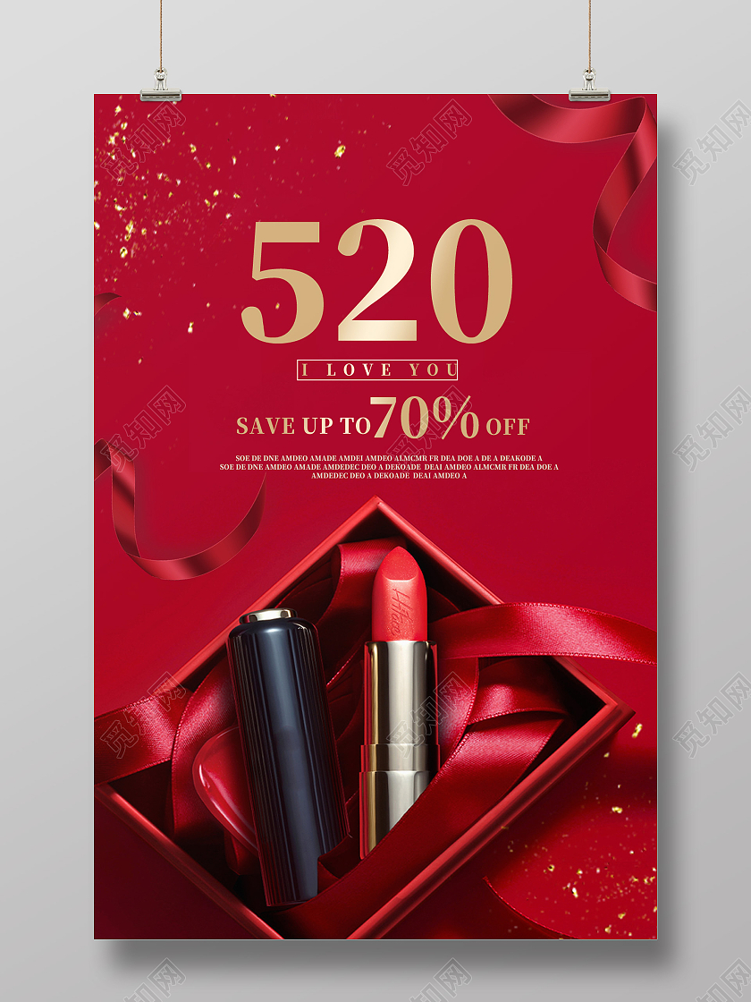 红色简约520化妆品口红海报