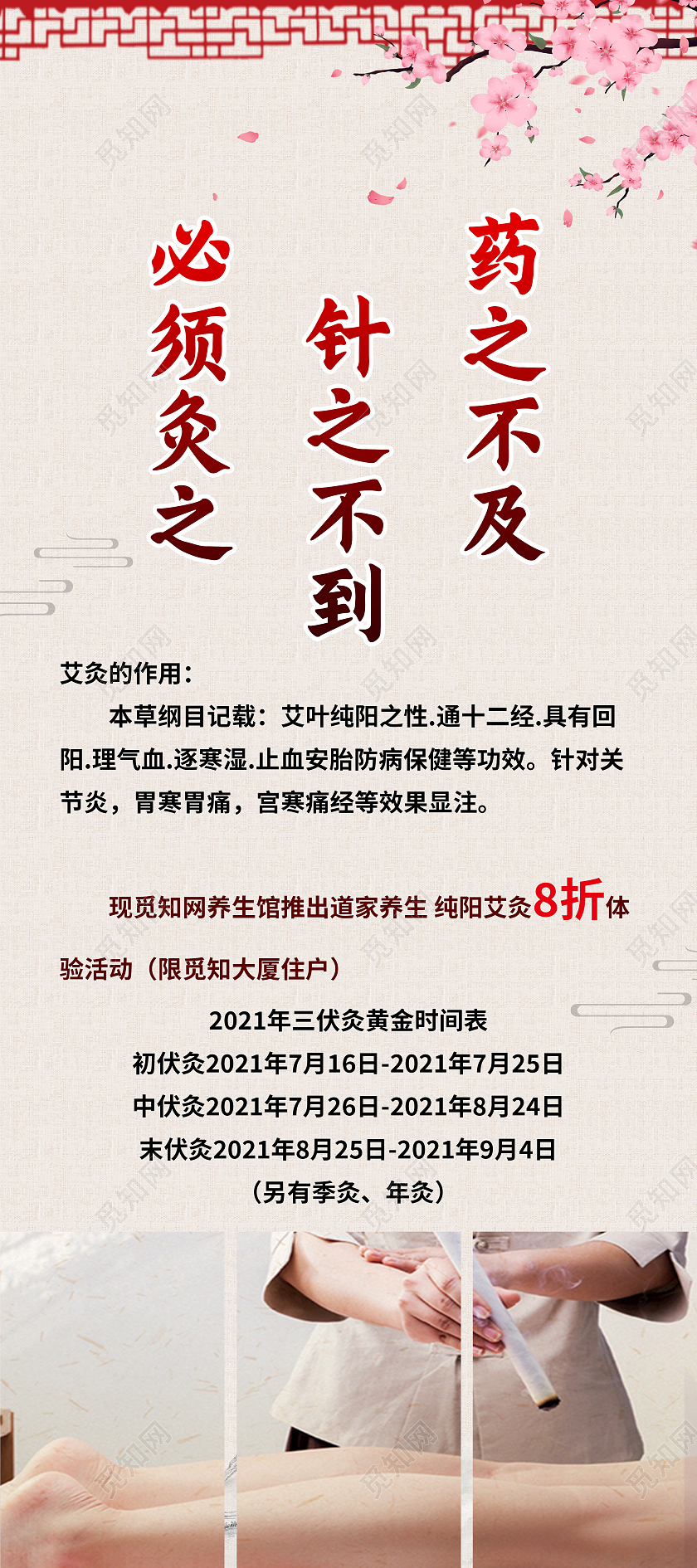 白色复古风药之不及针之不到必须灸之艾灸展架易拉宝