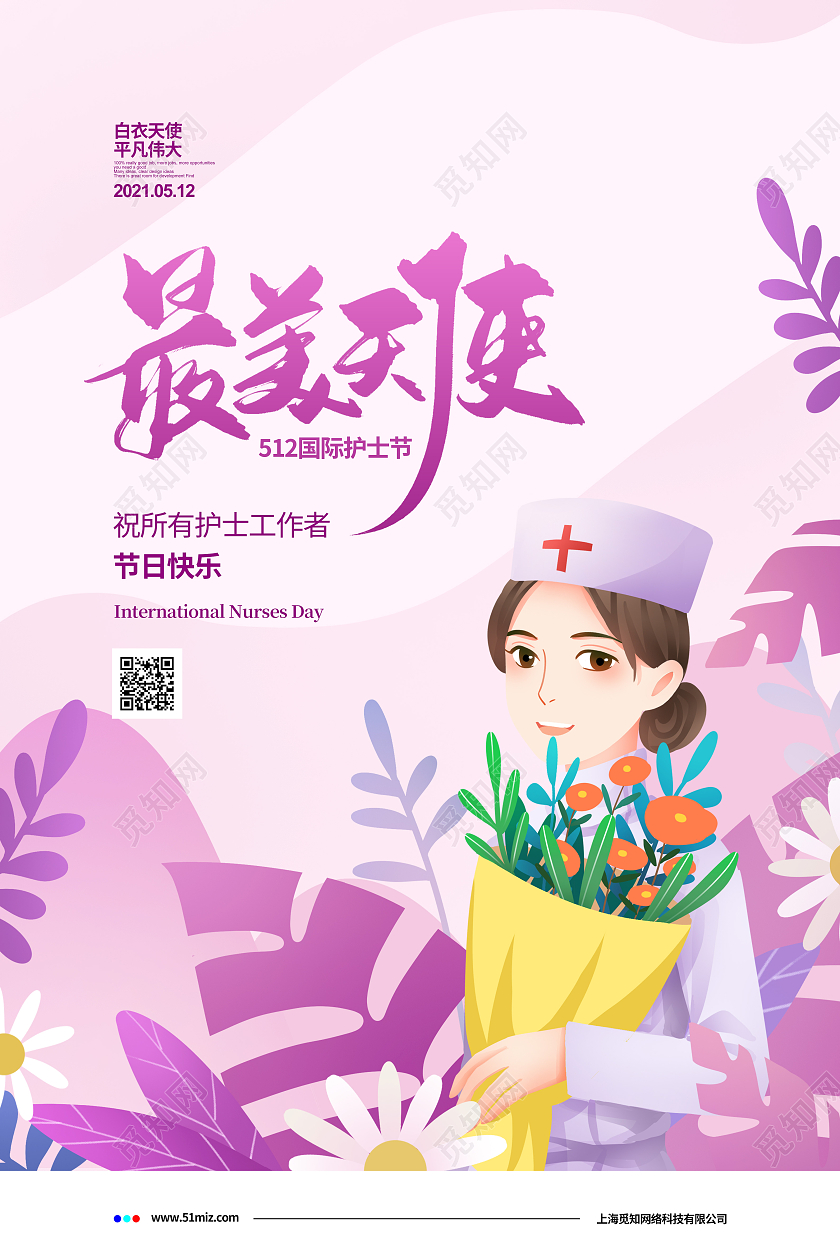 扁平简约最美天使512国际护士节宣传海报设计