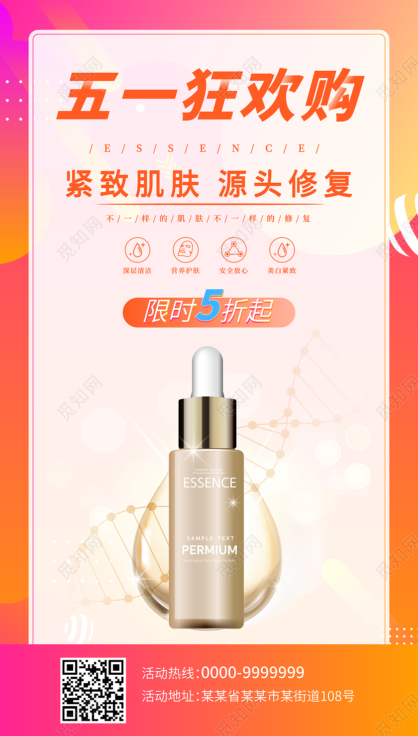 渐变51五一劳动节美容促销ui手机海报