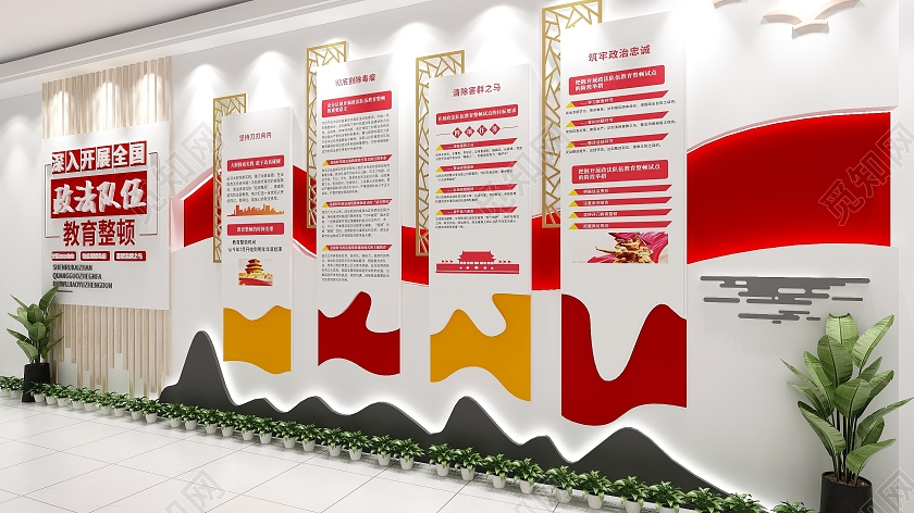 中式简约风格政法队伍教育整顿文化墙