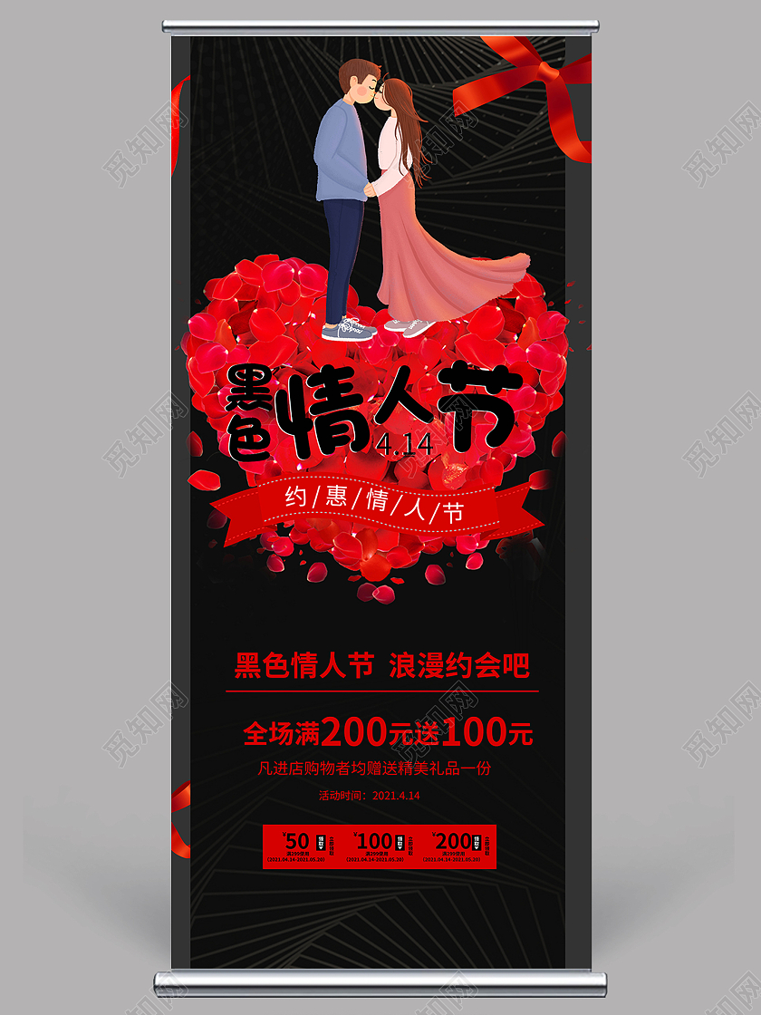 黑色情人节玫瑰丝带爱心