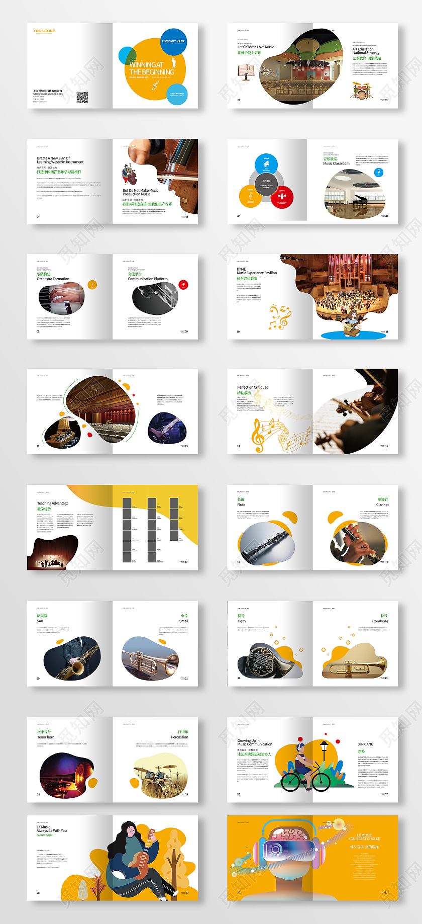黄色几何乐器音乐企业画册设计