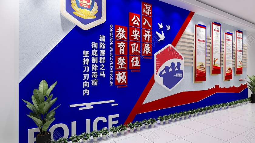 蓝色大气公安队伍教育整顿文化墙全国政法队伍教育整顿文化墙