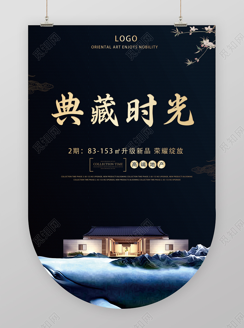 蓝色大气房地产吊旗