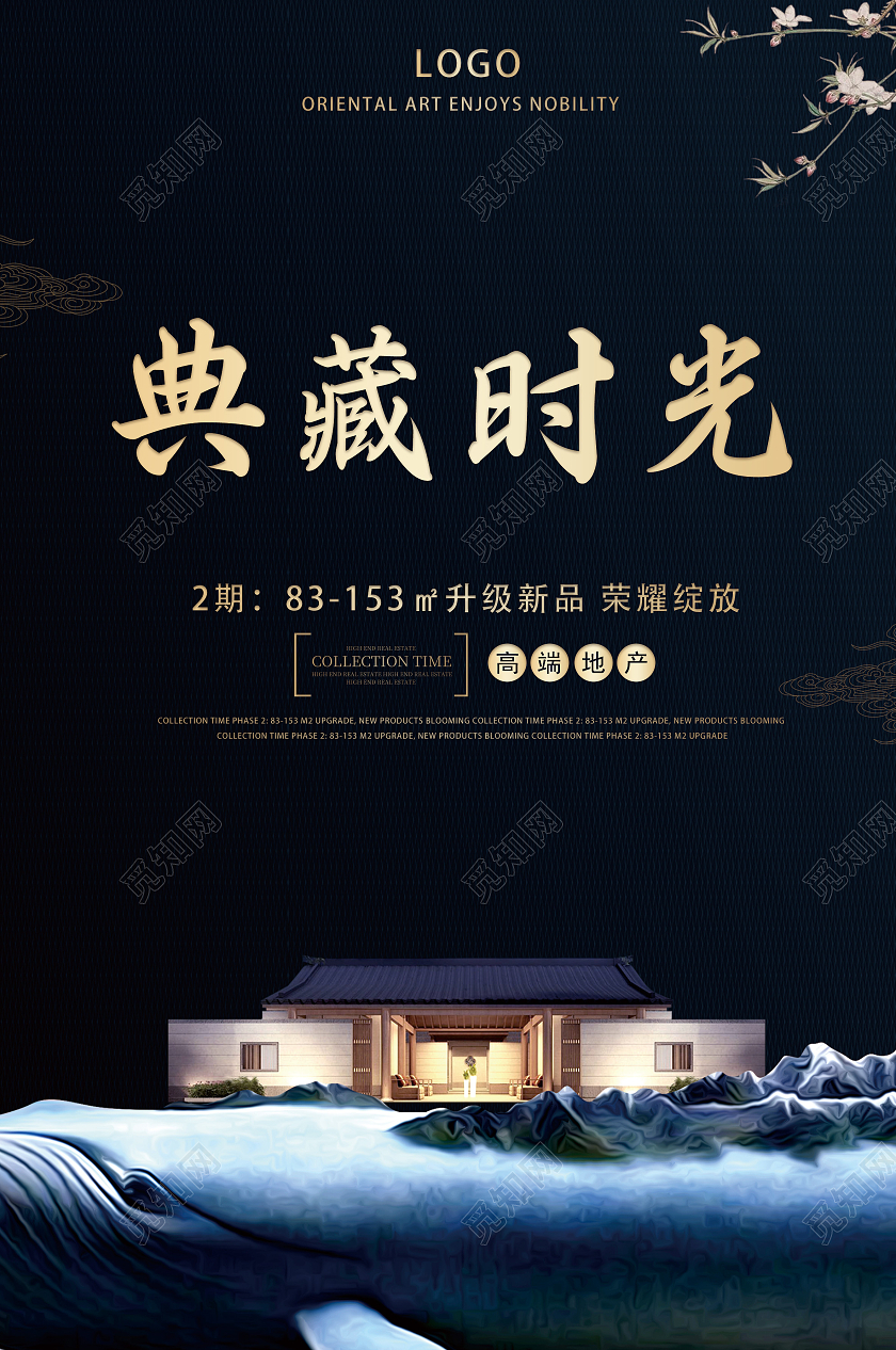 蓝色大气房地产吊旗