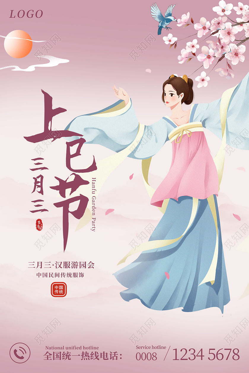 红色插画风三月三上巳节海报