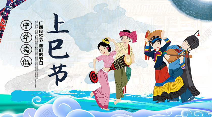 蓝色卡通上巳节三月三公众号封面