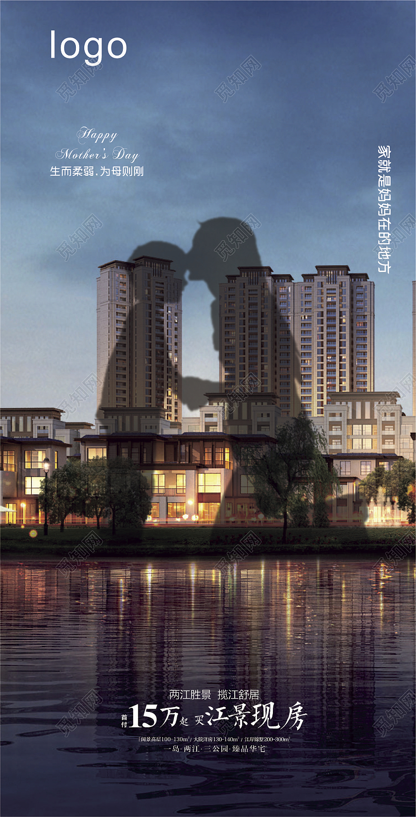 手机海报房地产微推母亲节