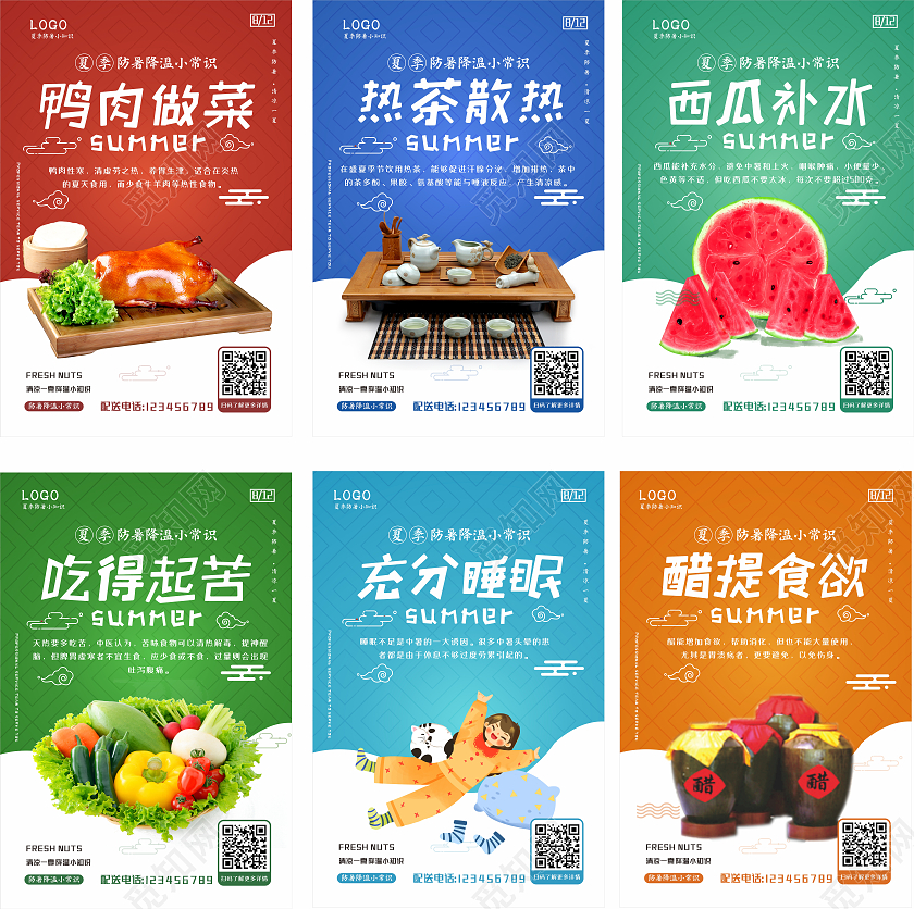 六色简约卡通防暑降温小常识夏天夏季防暑海报