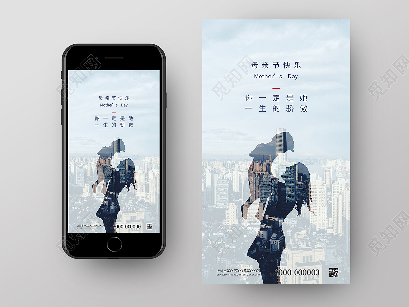 蓝色简洁母亲节你一定是她一生的骄傲房地产UI手机海报母亲节地产