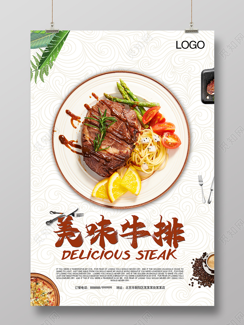 清新夏日餐厅美味牛扒海报宣传单模板