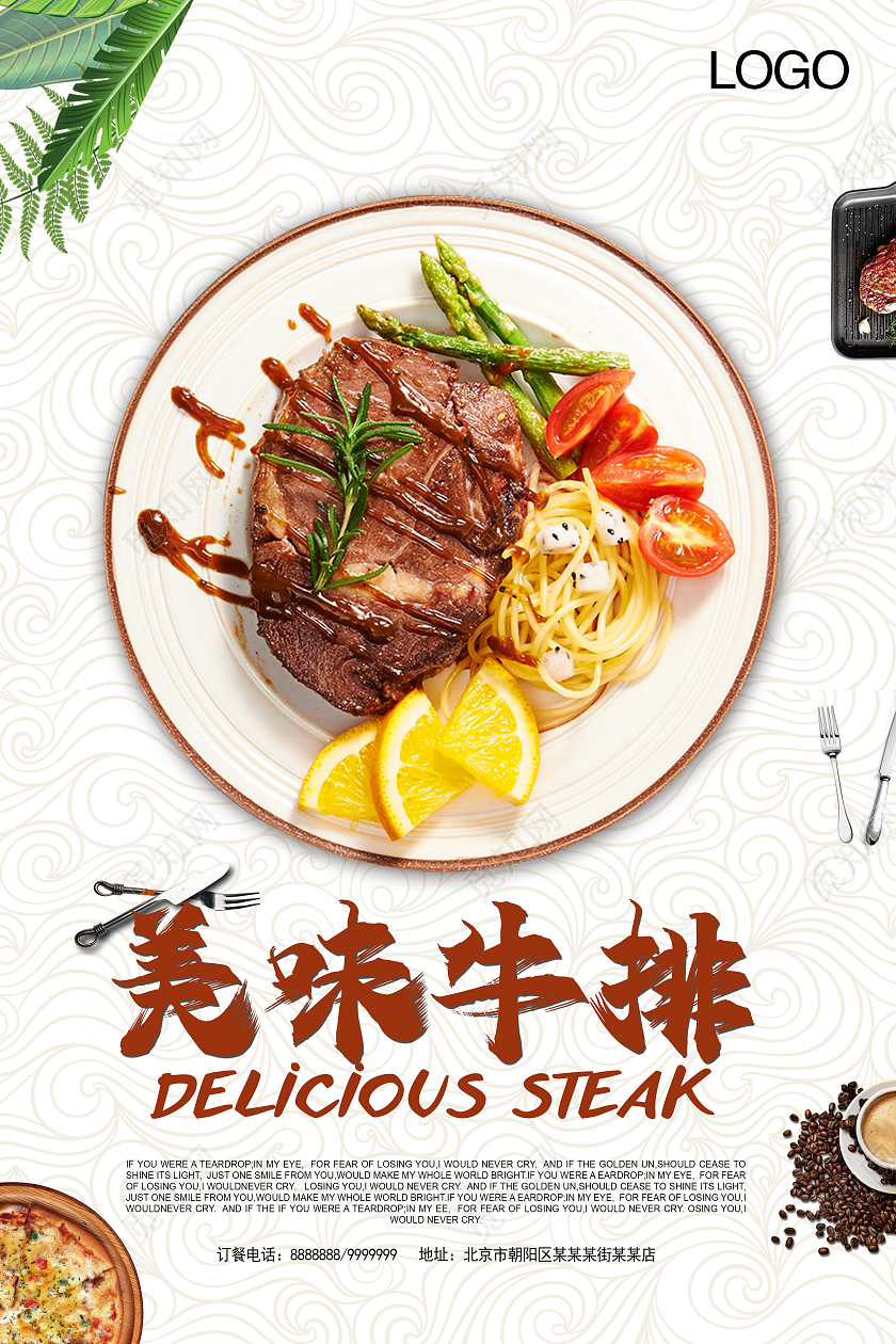 清新夏日餐厅美味牛扒海报宣传单模板