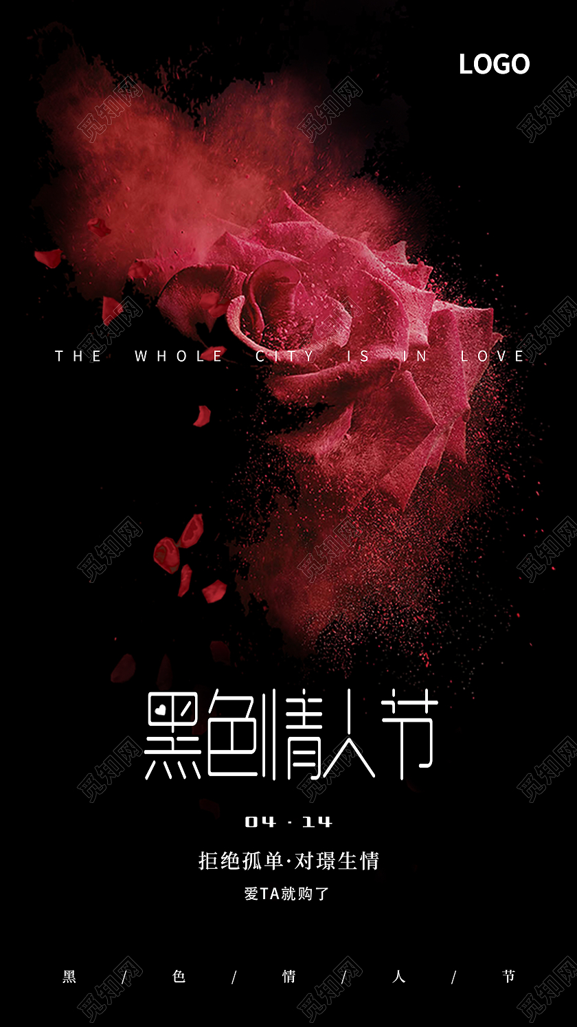 黑色大气质感红玫瑰绽放黑色情人节手机UI海报