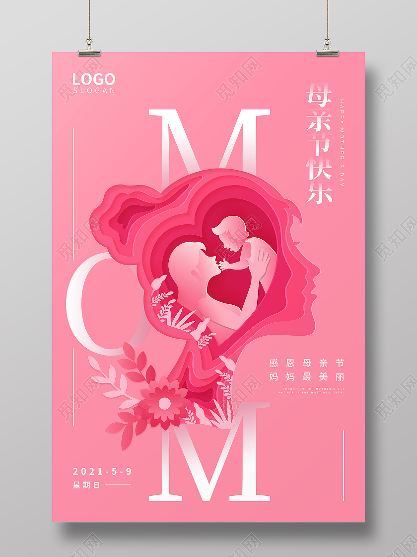 红色背景母亲节海报母亲节快乐