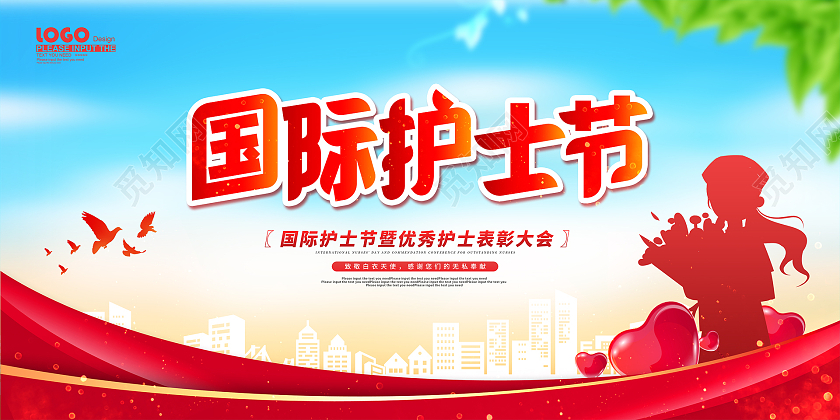 党建风国际护士节展板护士节表彰大会