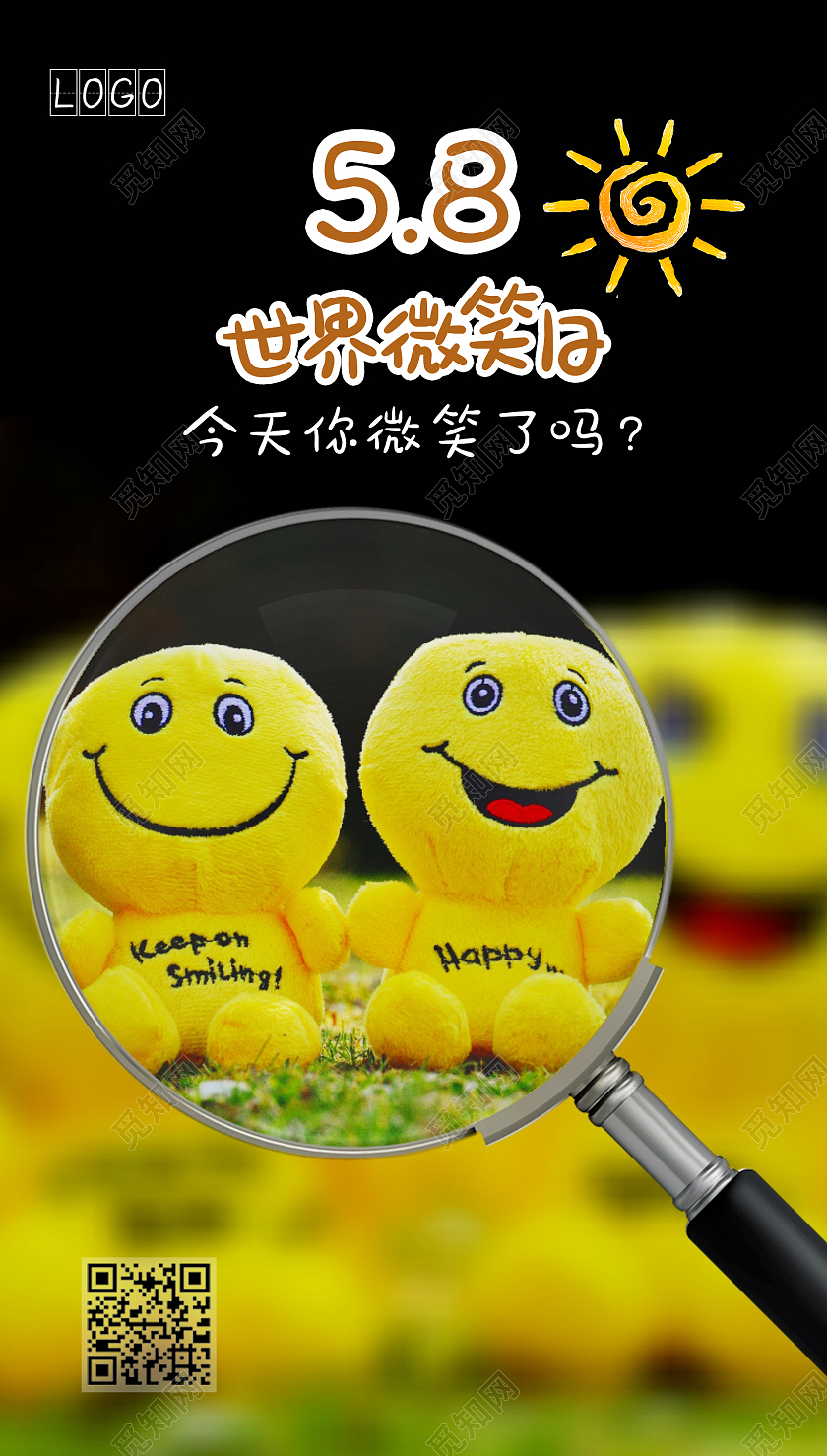 黄色简约世界微笑日手机海报世界微笑日ui手机海报