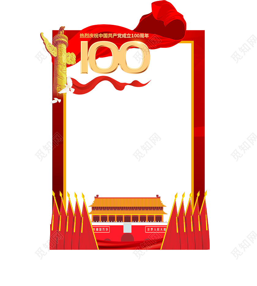红色简约庆祝中国共产党成立100周年拍照框建党100周年拍照框