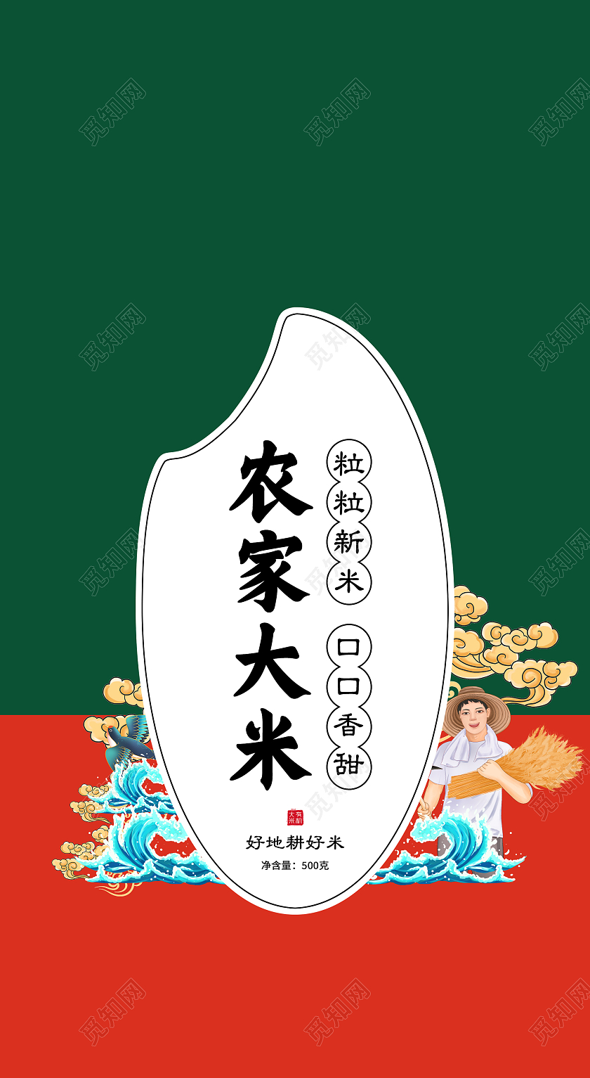 绿色简约农家大米大米包装袋