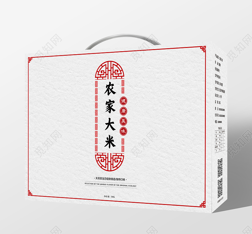 白色简约中国风农家大米大米包装手提盒横版