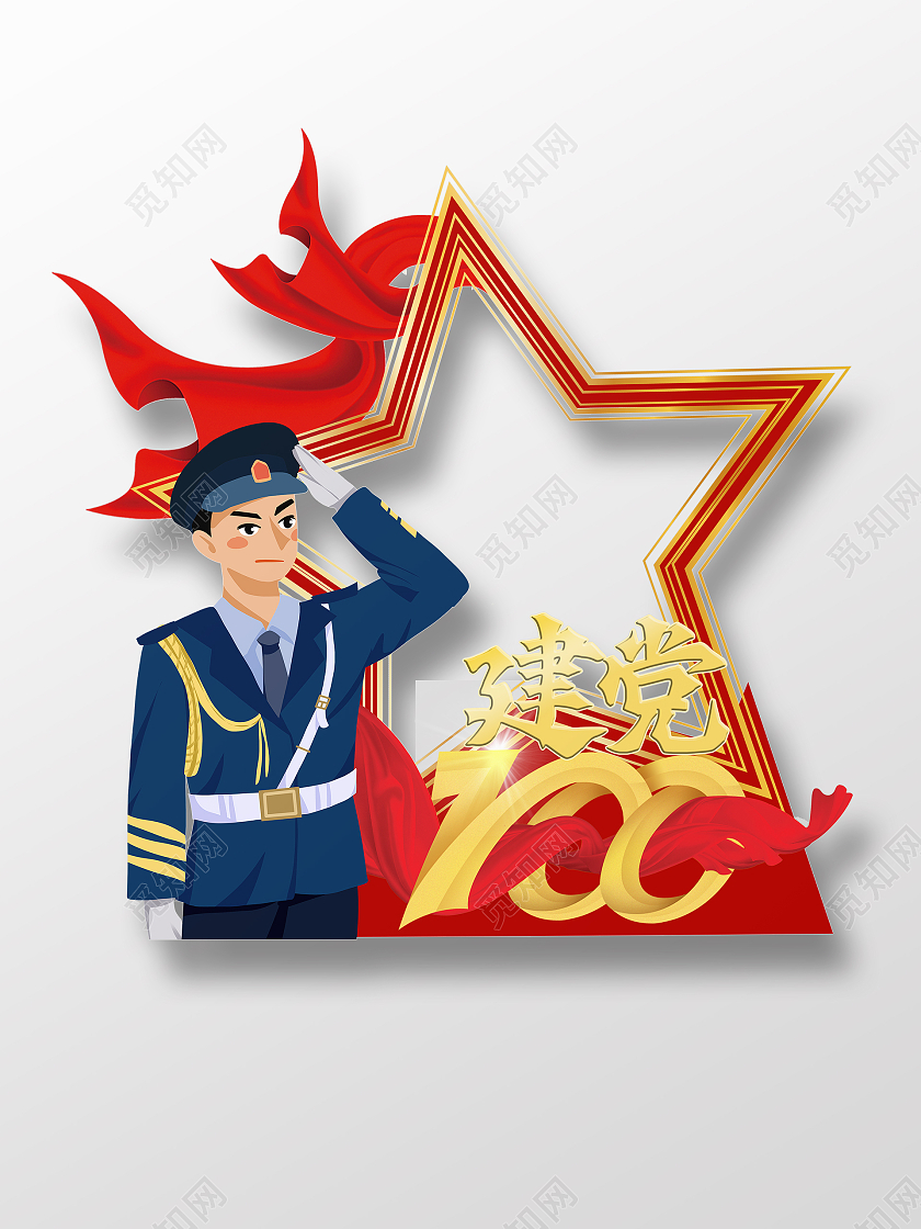 建党100周年军人建党100周年拍照框