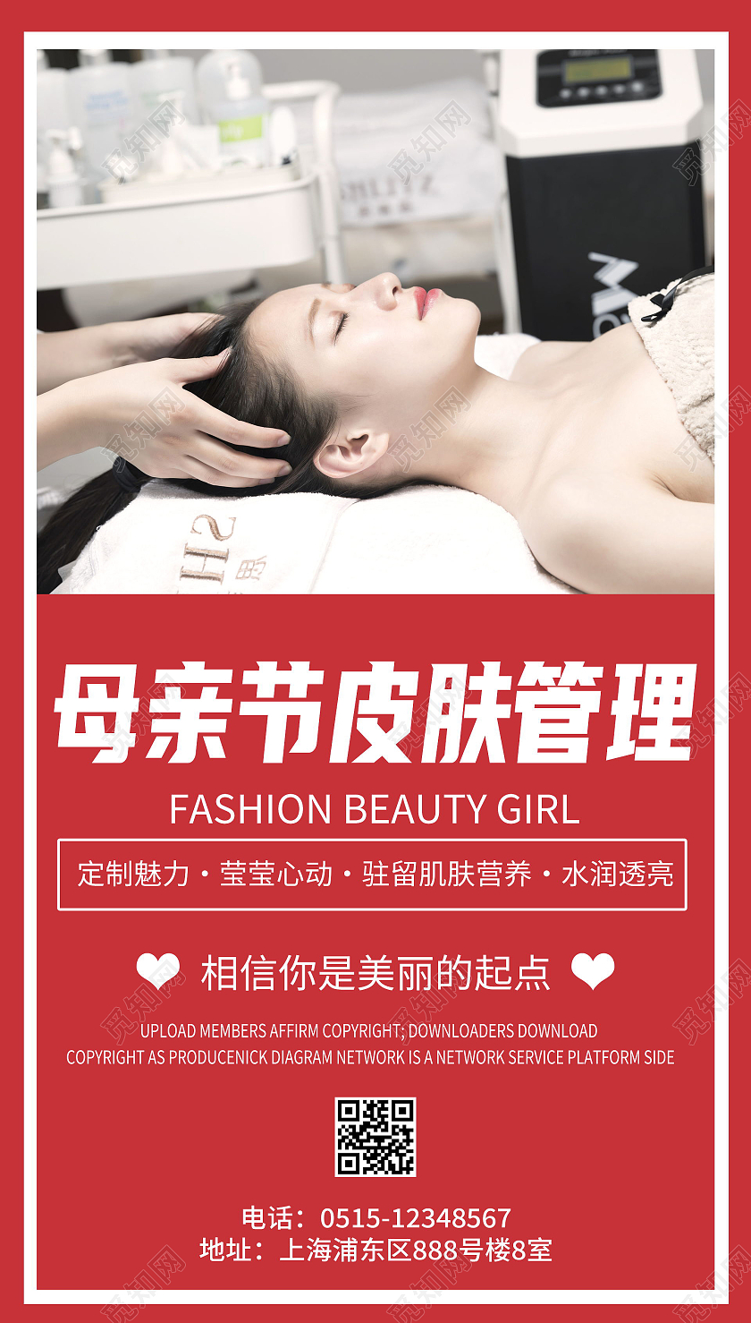 母亲节美容特惠宣传海报母亲节美容ui手机海报