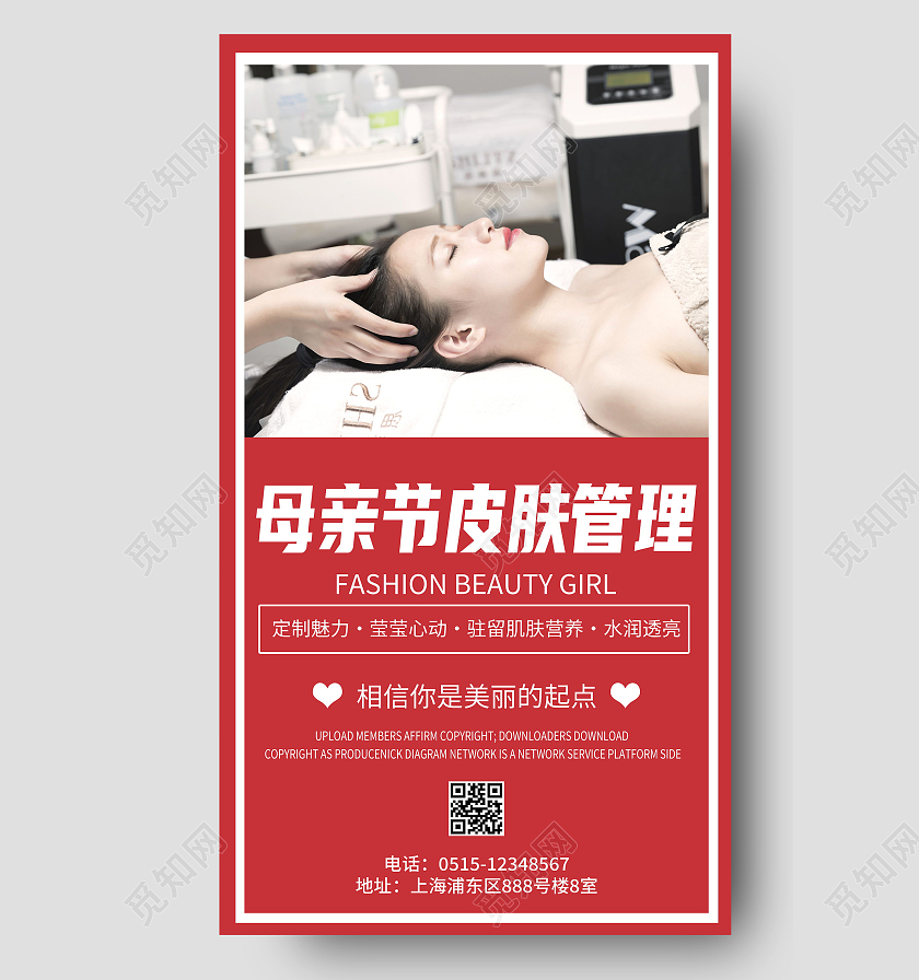 母亲节美容特惠宣传海报母亲节美容ui手机海报