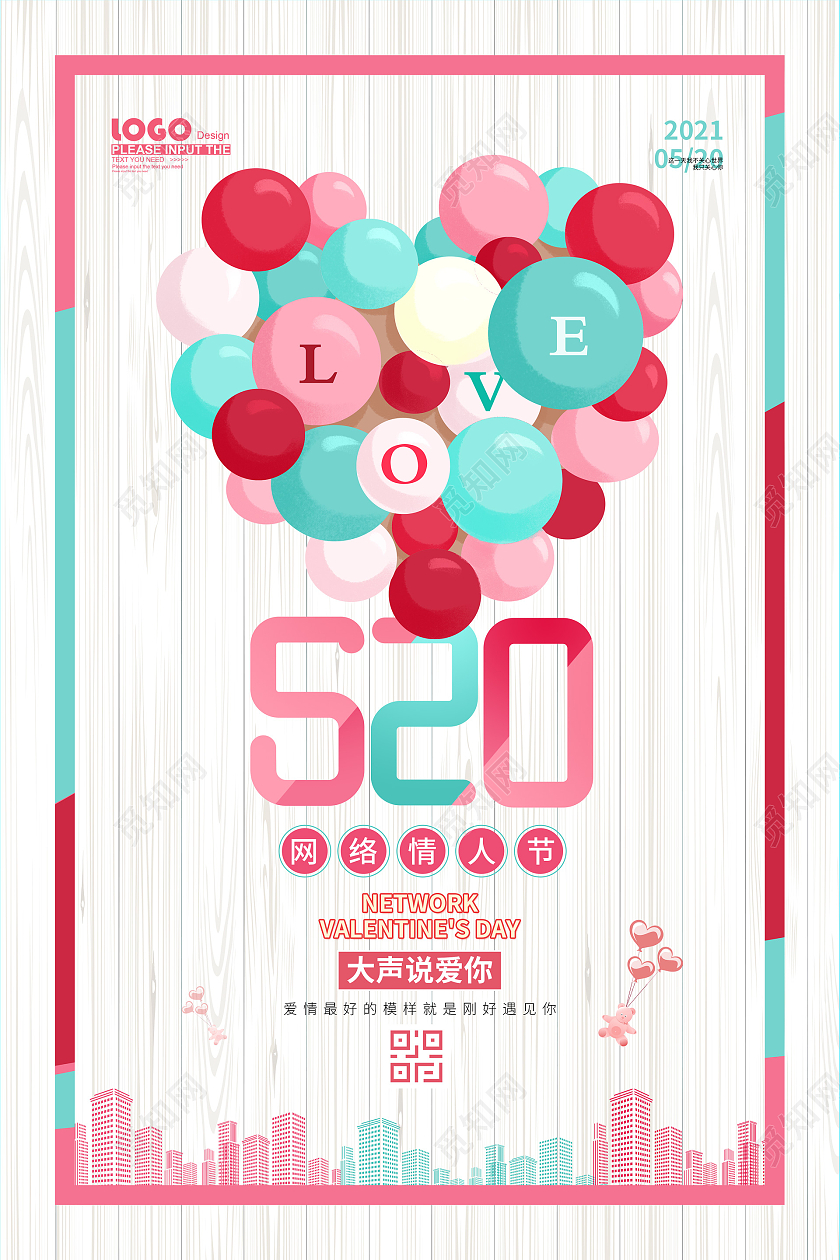 红色卡通520网络情人节海报520情人节