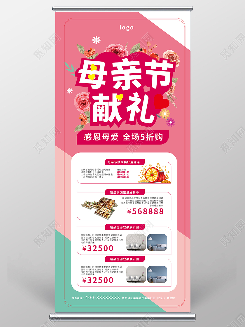 红色简洁卡通风母亲节献礼5月9日母亲节促销易拉宝母亲节展架易拉宝