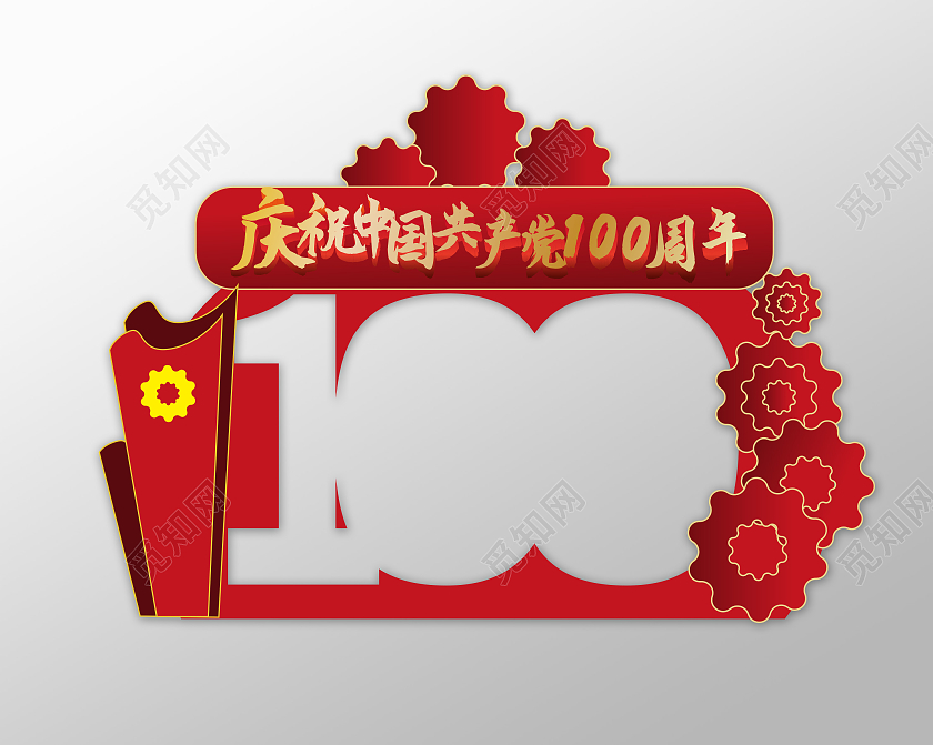 红色创意简洁庆祝中国共产党成立100周年拍照相框建党100周年拍照框