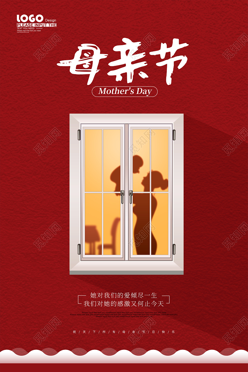 红色创意母亲节海报