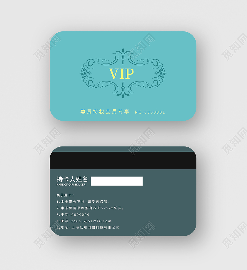 VIP卡片吊牌会员卡