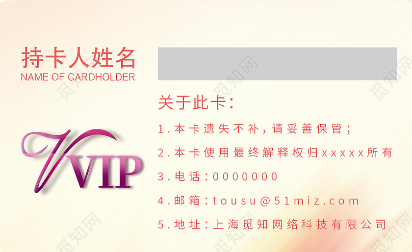 美妆美甲VIP卡片吊牌会员卡