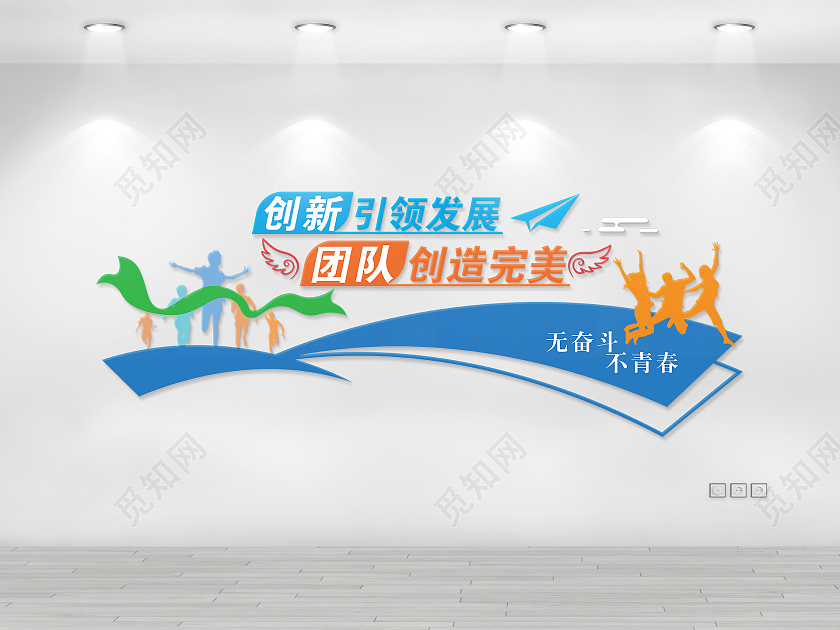 蓝色创意简约企业团队口号文化墙企业文化墙